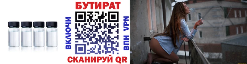 купить   Сольцы  Бутират Butirat 
