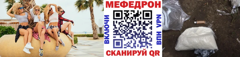 Меф мяу мяу кристаллы Сольцы