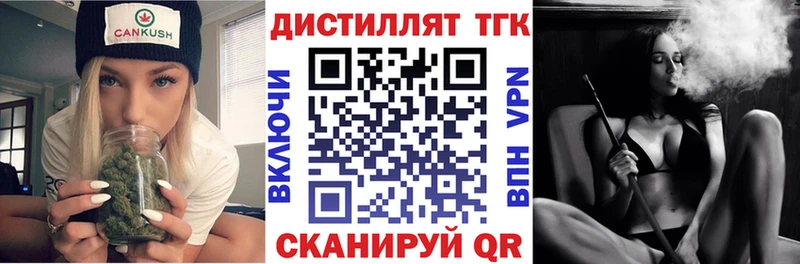 ТГК гашишное масло  Сольцы 